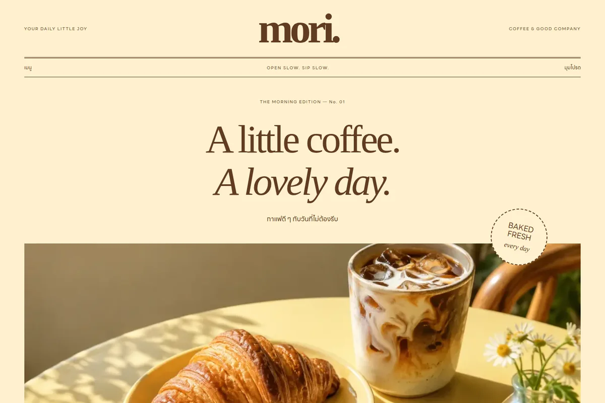 หน้าเว็บไซต์คอนเซปต์ mori coffee — คาเฟ่ / เบเกอรี